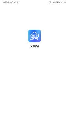 艾泰艾网络app官方版图1