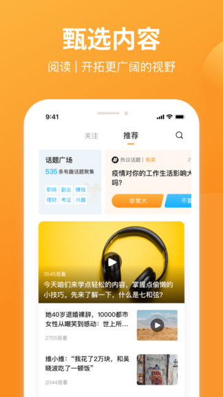 有讲课堂app手机版图3