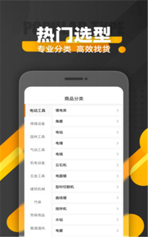 人人脉app图片1