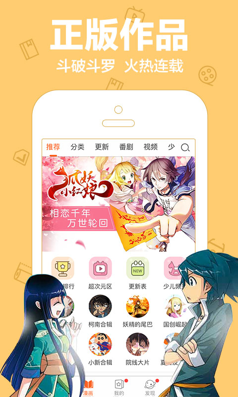 爱动漫app最新版图2