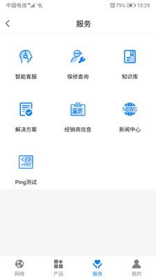 艾泰艾网络app图片1