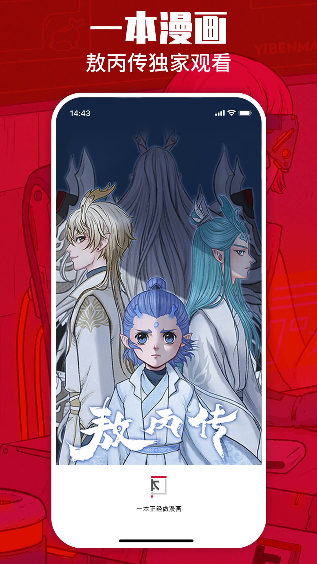 一本漫画1.2.2吾爱图3