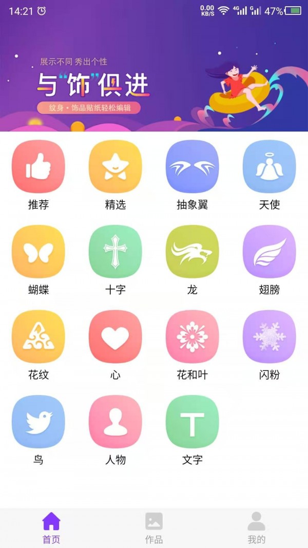 纹身设计app图2