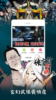 布卡漫画app图3