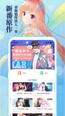 知音漫客app图片2