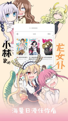 布卡漫画最新版图片1