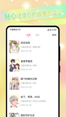 免耽漫画韩漫app手机版图1