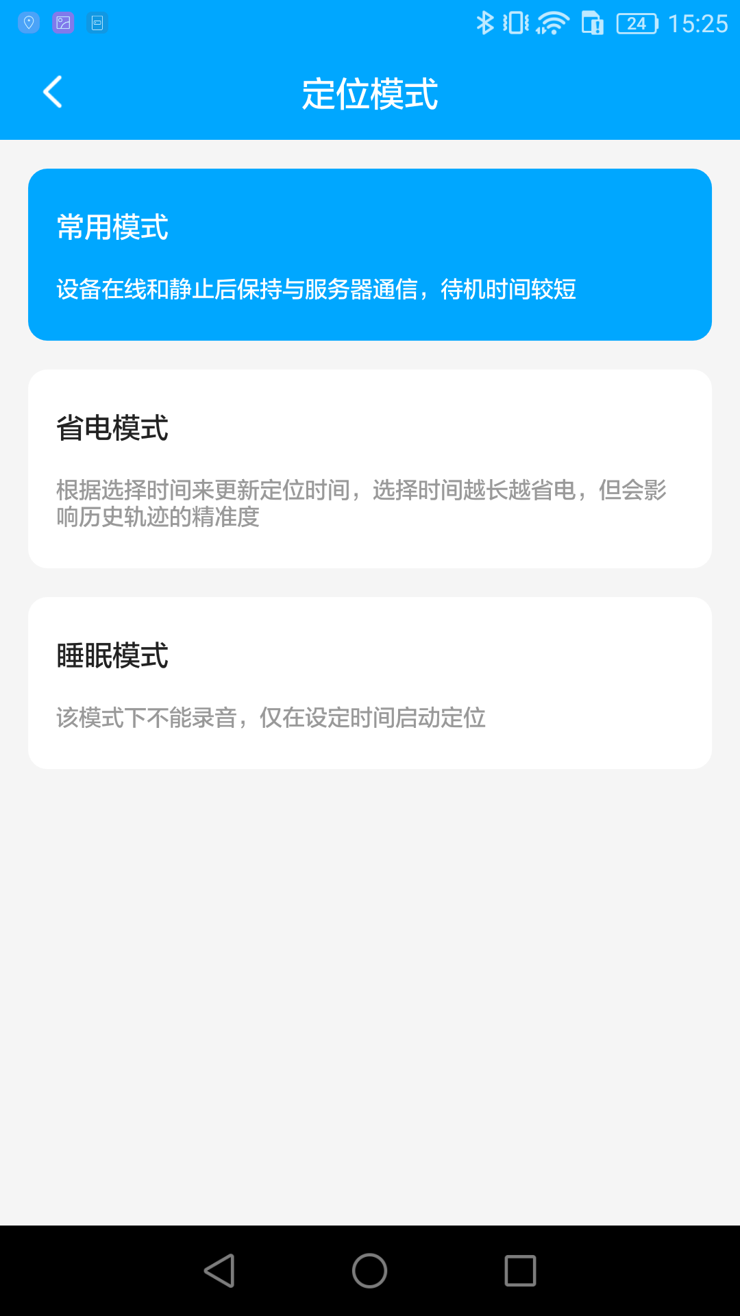 新物联app官网版图3