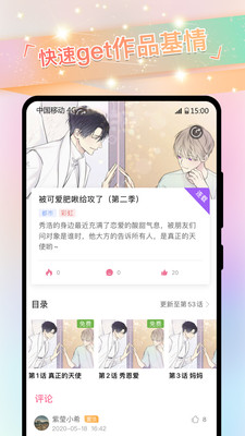 免耽漫画韩漫app手机版图2