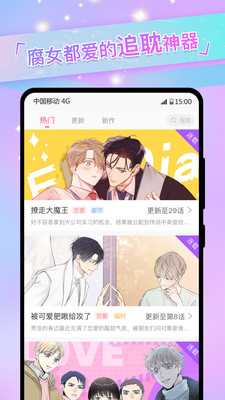 免耽漫画韩漫app手机版图3