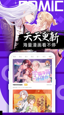 好看漫画2021安卓最新版app图1