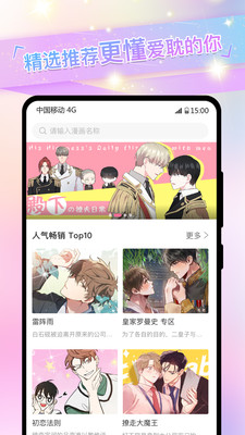 免耽漫画韩漫app图片1