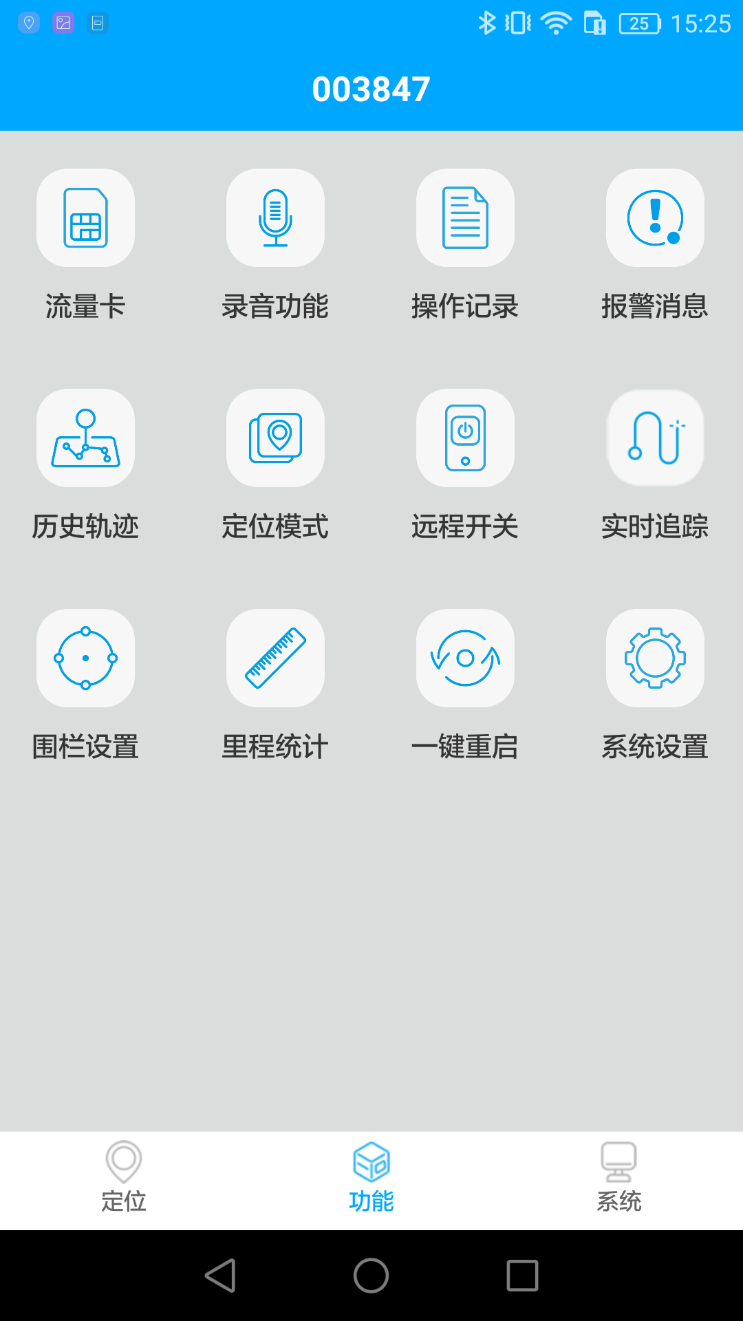 新物联app官网版图1