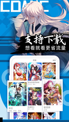 好看漫画2021安卓最新版app图3