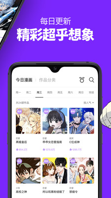 咚漫漫画app最新版图片1