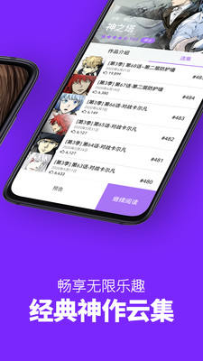 咚漫漫画app最新版图片2