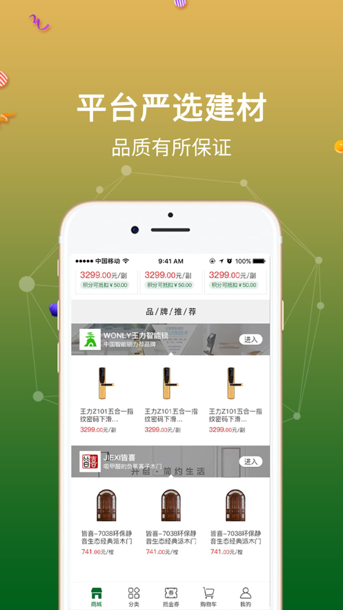 互惠宝app最新版图1