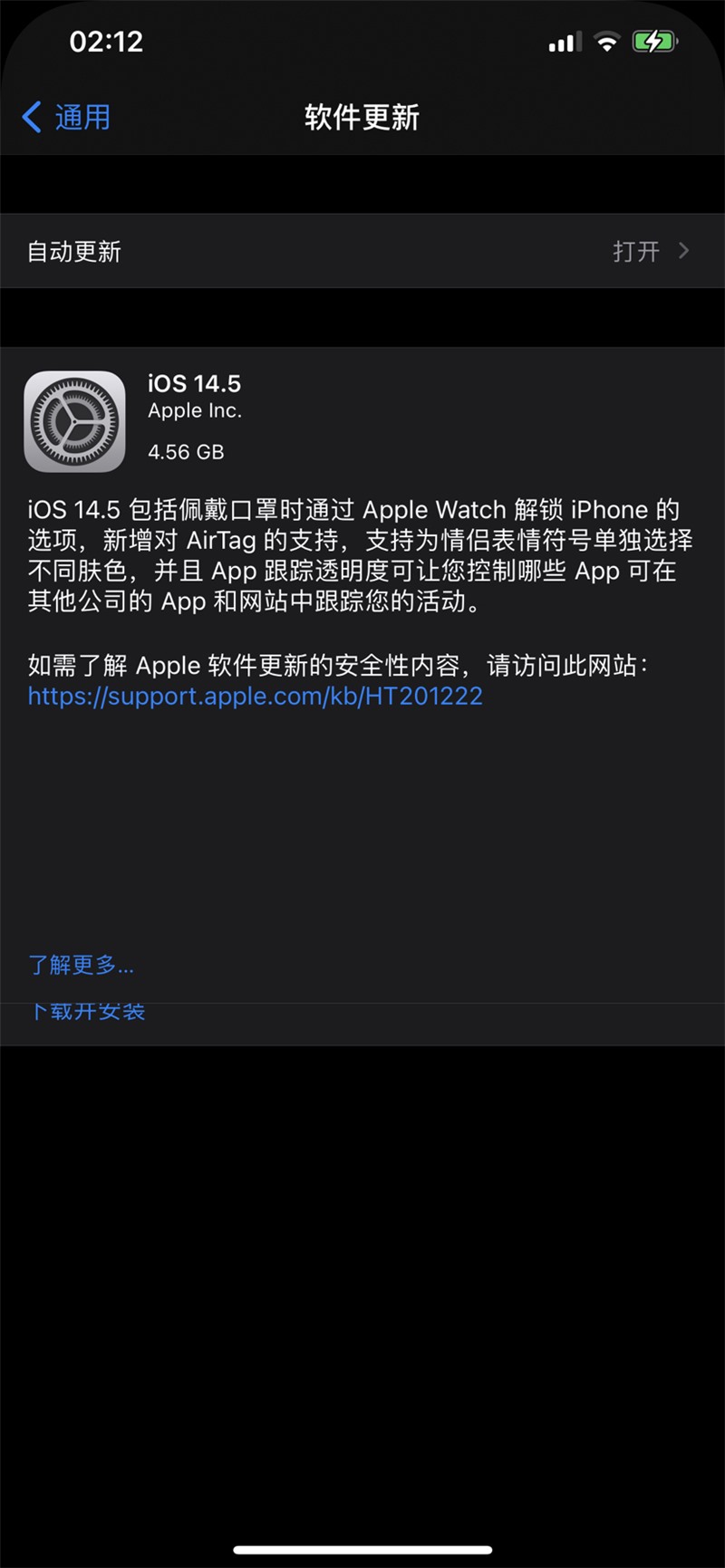 iOS14.5RC准正式版图片1