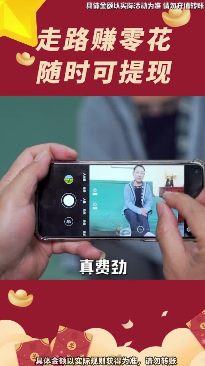 多多走路赚app图3