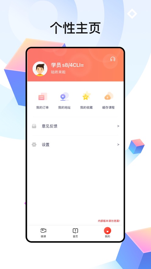 中公四六级app官网版图1