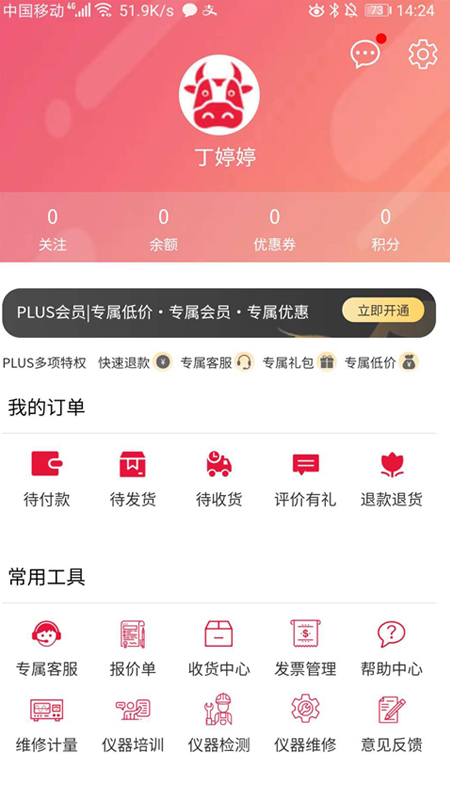 牛器网app官方版图3