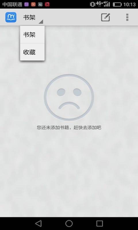 慧读app官方版图2