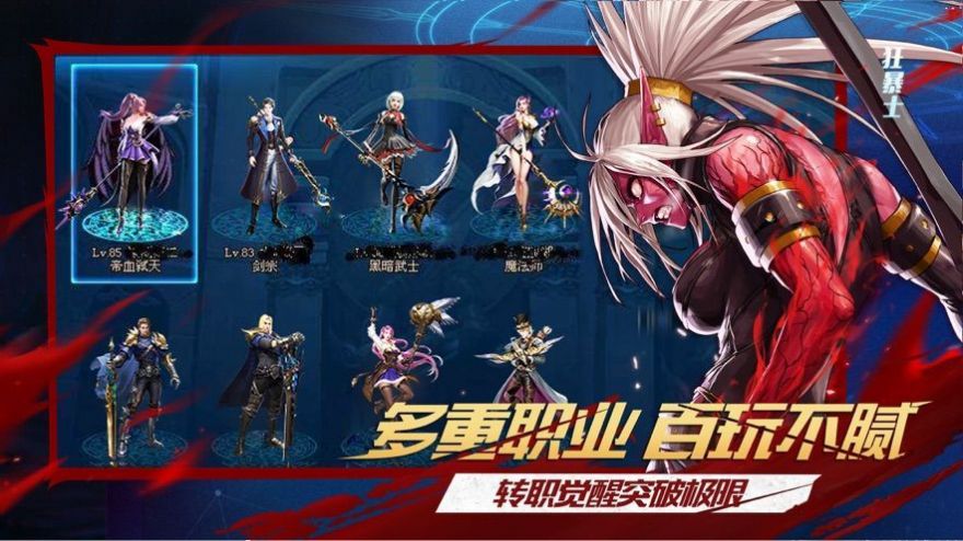 鬼剑单职业手游官方版图1
