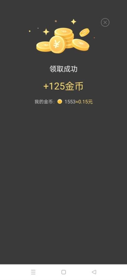 天天爱走路轻量版app官方下载图3