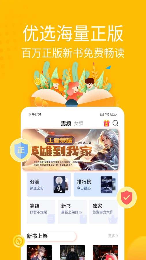 金豆小说app手机版图1