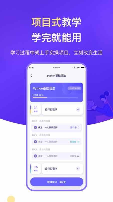 云图编程软件图3