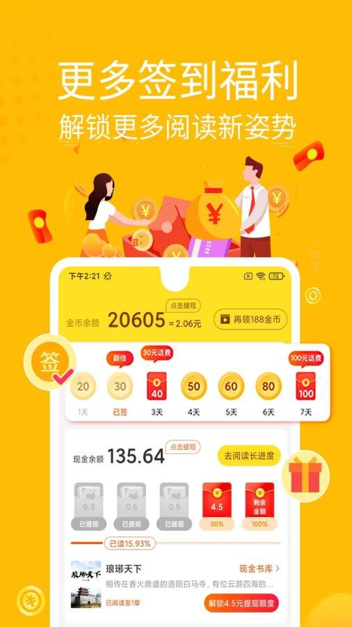 金豆小说app手机版图2