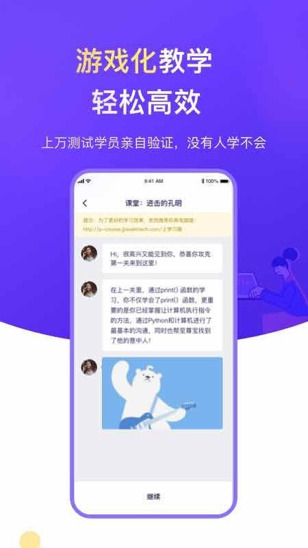 云图编程软件图片1