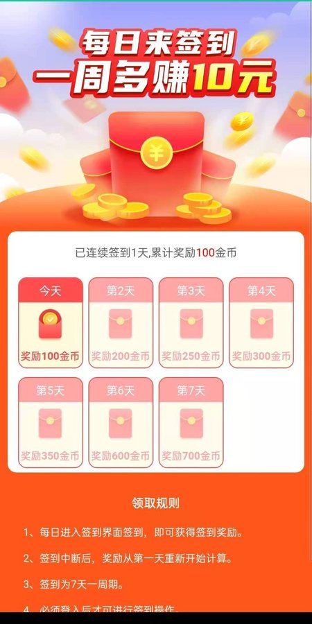 金牛盟app官方版图3