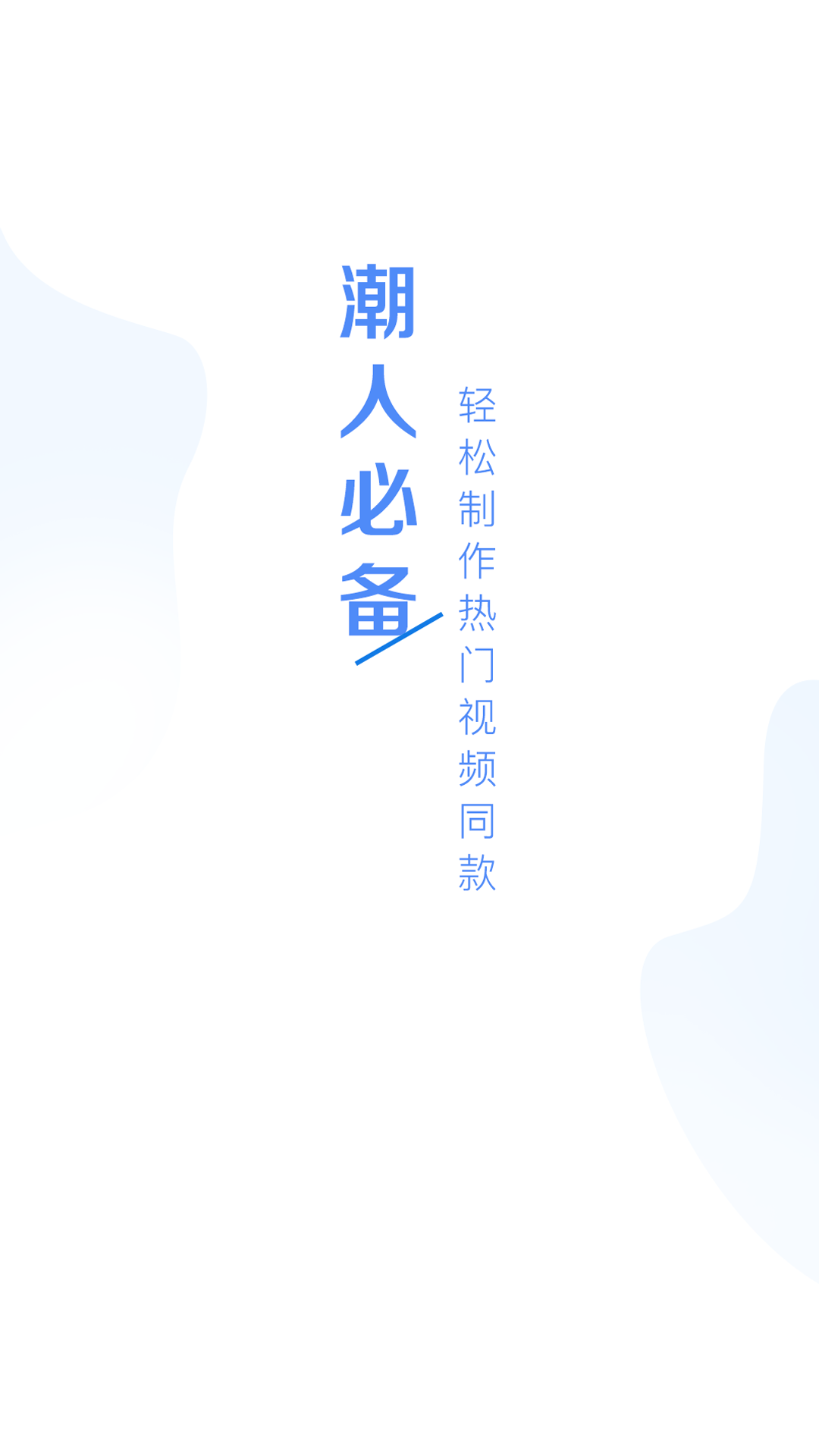 VUE视频制作app图3