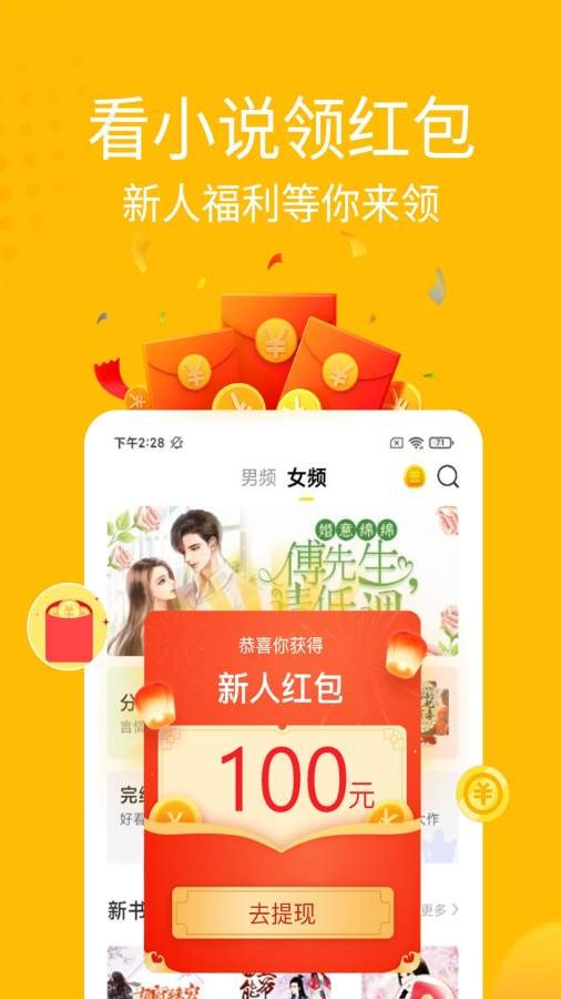 金豆小说app手机版图3