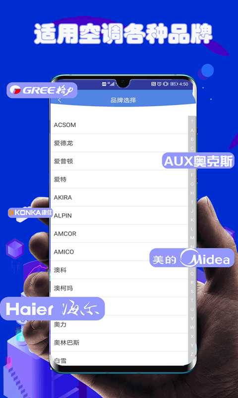 控制精灵空调遥控器app图片1