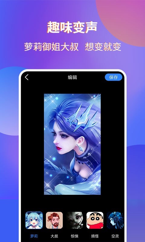 魔音录屏app图2