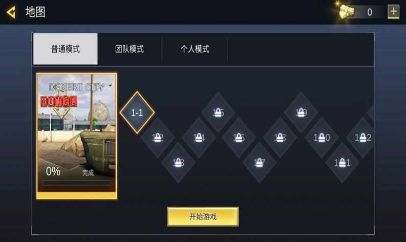 打击力量英雄游戏图2