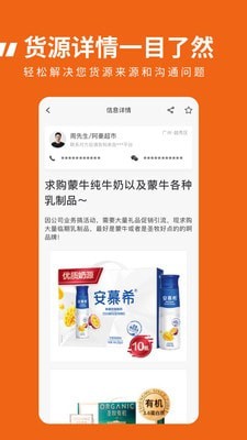 临期食品临期宝app官方版图2