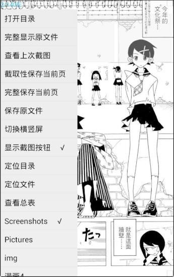 无边漫画app图1