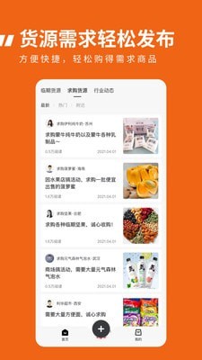 临期食品临期宝app官方版图3