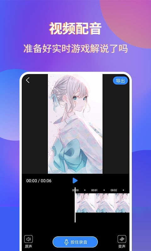 魔音录屏app图片1