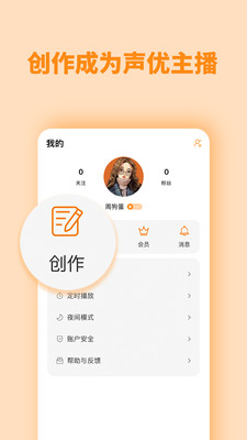 快听FM app手机版图3