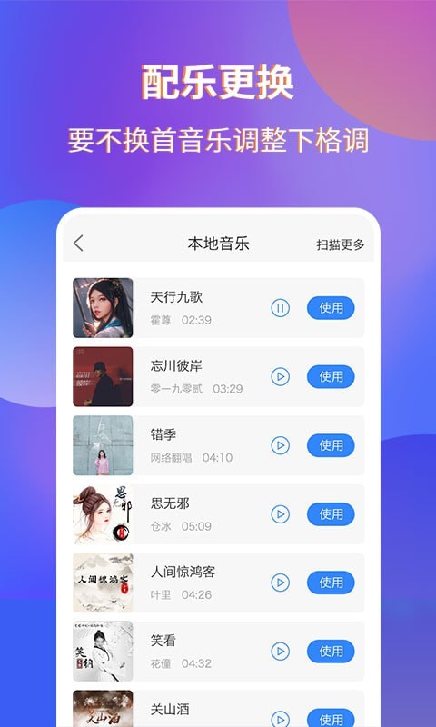 魔音录屏app图1