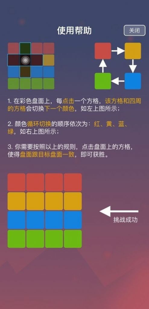 一触即发最强大脑游戏图3