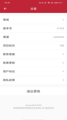 同医堂app图1