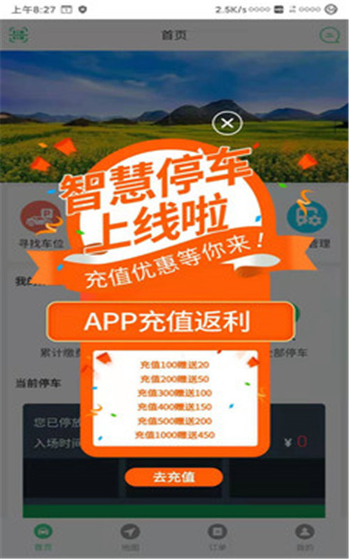 智慧罗平app图片1