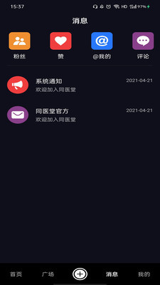 同医堂app图片1