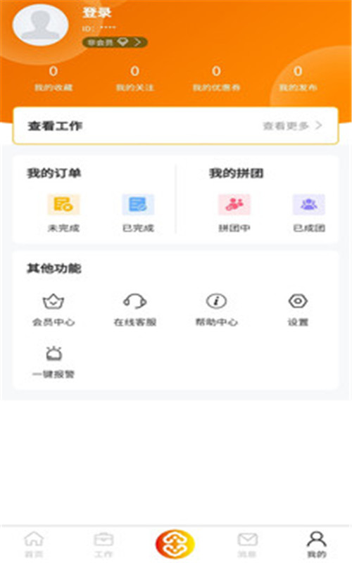 惠如玉app安卓版图3