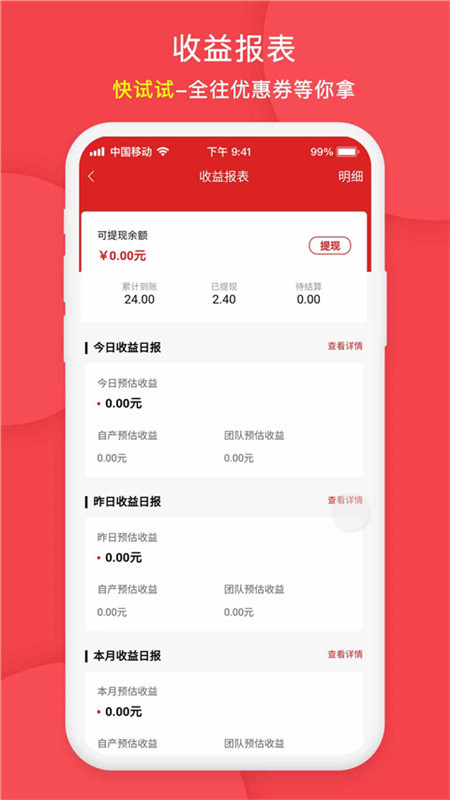 快试试app最新版图1